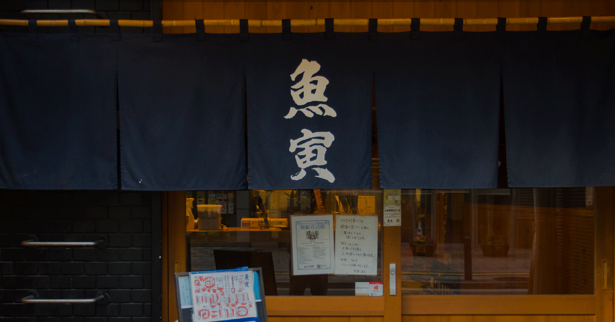 広島市の立ち飲み屋経営「株式会社寅」。「魚寅」「串かつ 寅卯 ekie広島店」